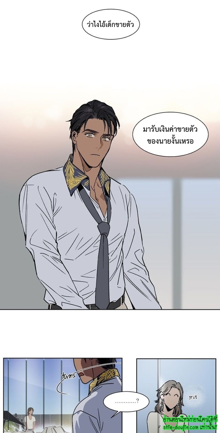 Private Scandal EP 7